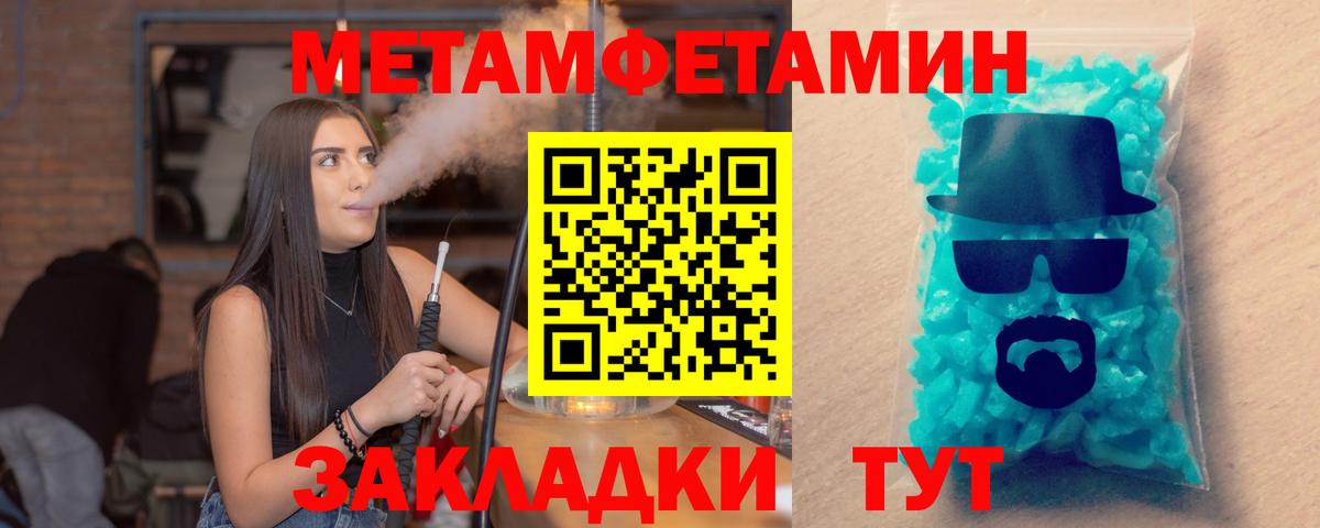 Чита  Amphetamine Розовый  Вход с VPN 