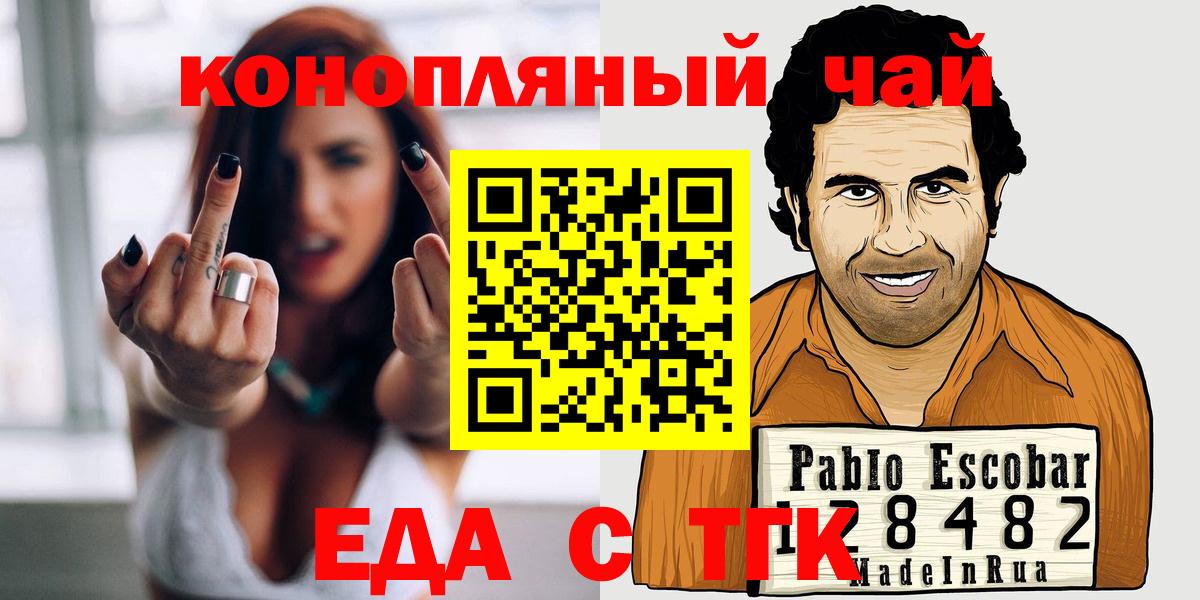 Canna-Cookies конопля Чита