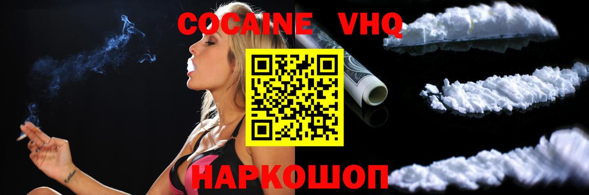 Кокаин Перу  Вход с VPN  Чита  COCAIN  Кокаин Эквадор 