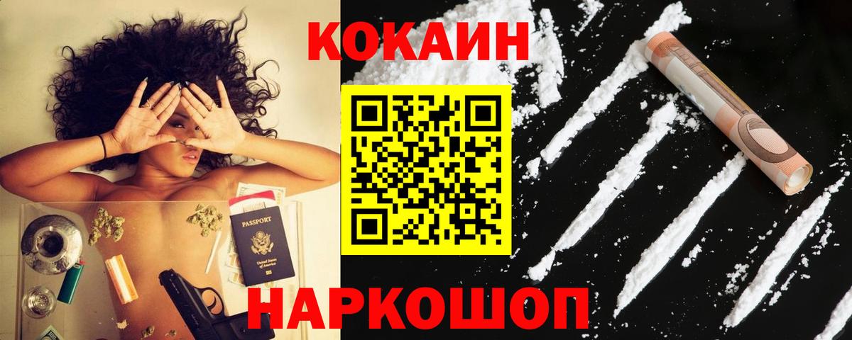 Cocaine 99% Чита
