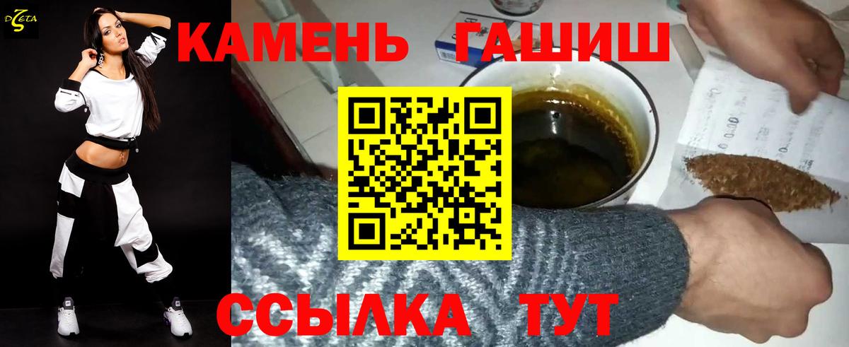 где купить наркотик  Вход с VPN  Гашиш  Чита  Гашиш Изолятор  ГАШИШ хэш 