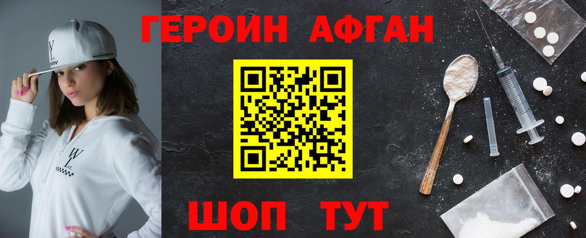 ГЕРОИН белый  Вход с VPN  Героин  Чита 
