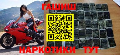 синтетический гашиш Сланцы
