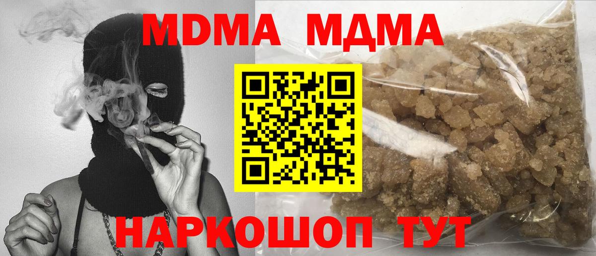MDMA crystal Чита