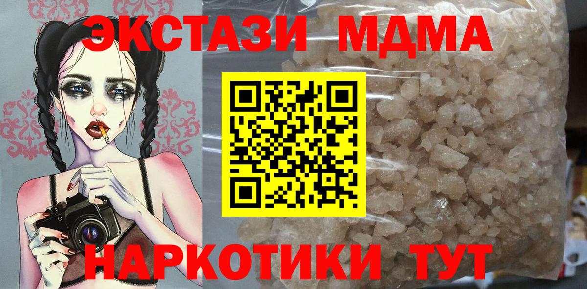 MDMA Molly  Вход с VPN  Чита  МДМА crystal 