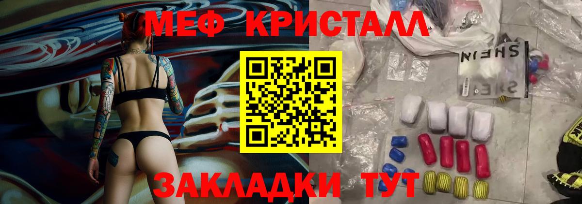 Чита  Меф мука  OMG ссылка  Вход с VPN  МЕФ мука 