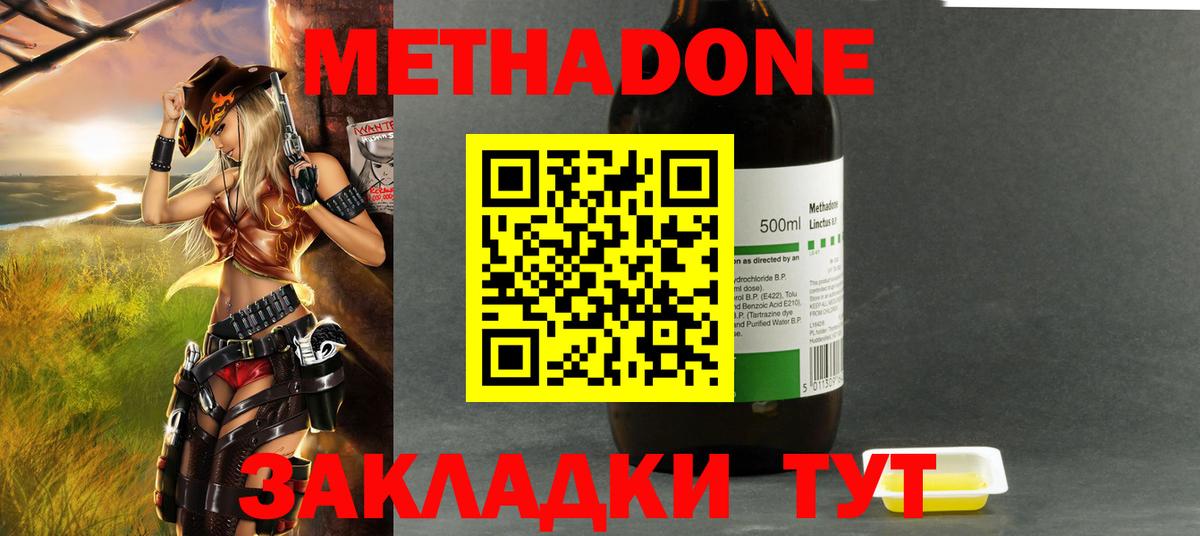 МЕТАДОН белоснежный Чита