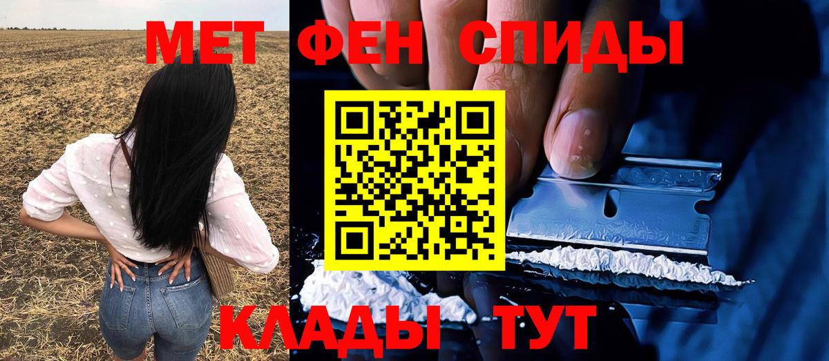 Меф Чита