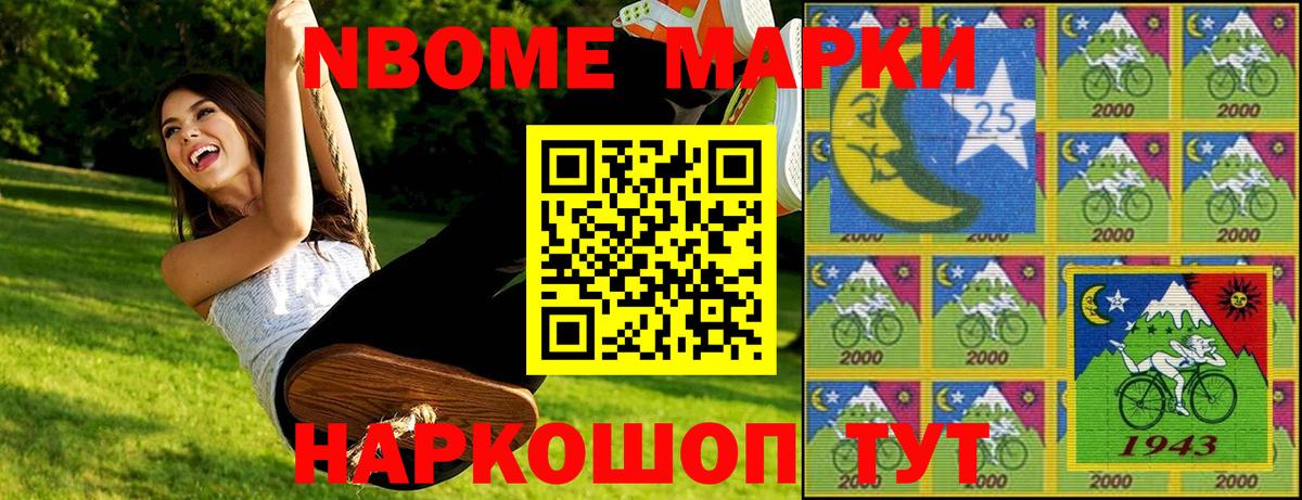 Марки N-bome 1,5мг Чита